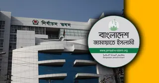 নিবন্ধন-প্রতীক ফিরে পেতে ইসিতে জামায়াতের প্রতিনিধিদল